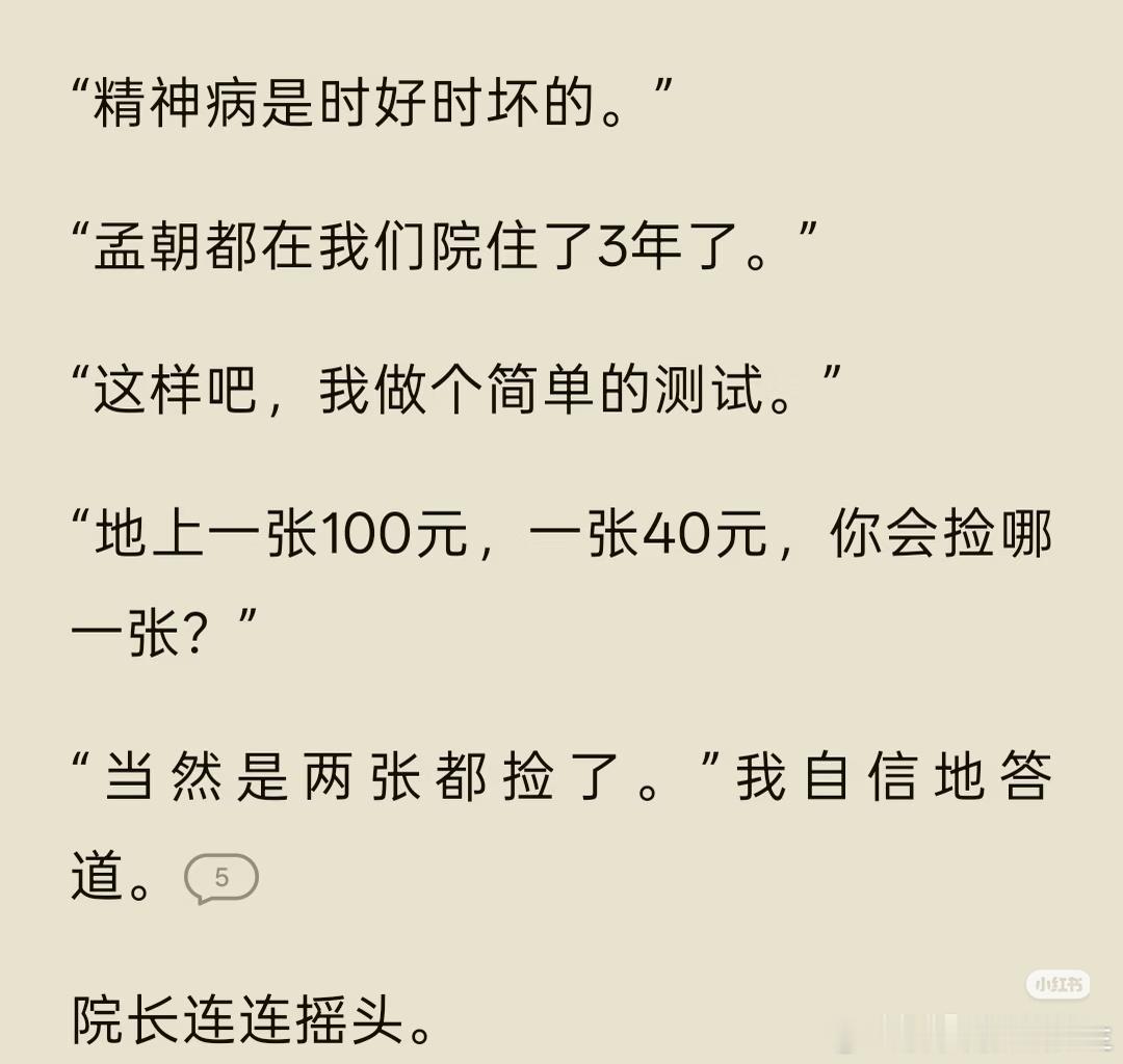 这波因为贪了而确诊