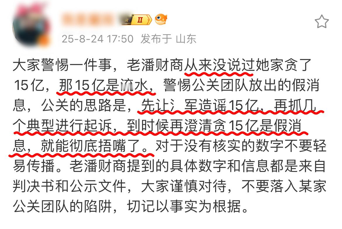 警惕！！搭配着看！！​​​