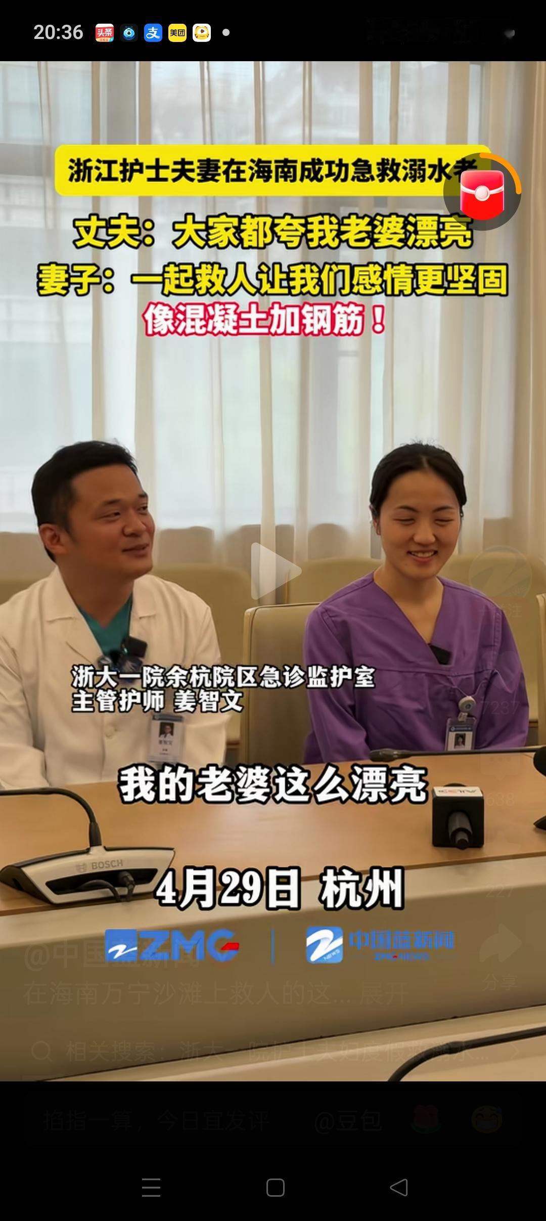 海南万宁沙滩上救人的小夫妻找到了！原来他们是在同一家医院工作，且都是护士。更让人