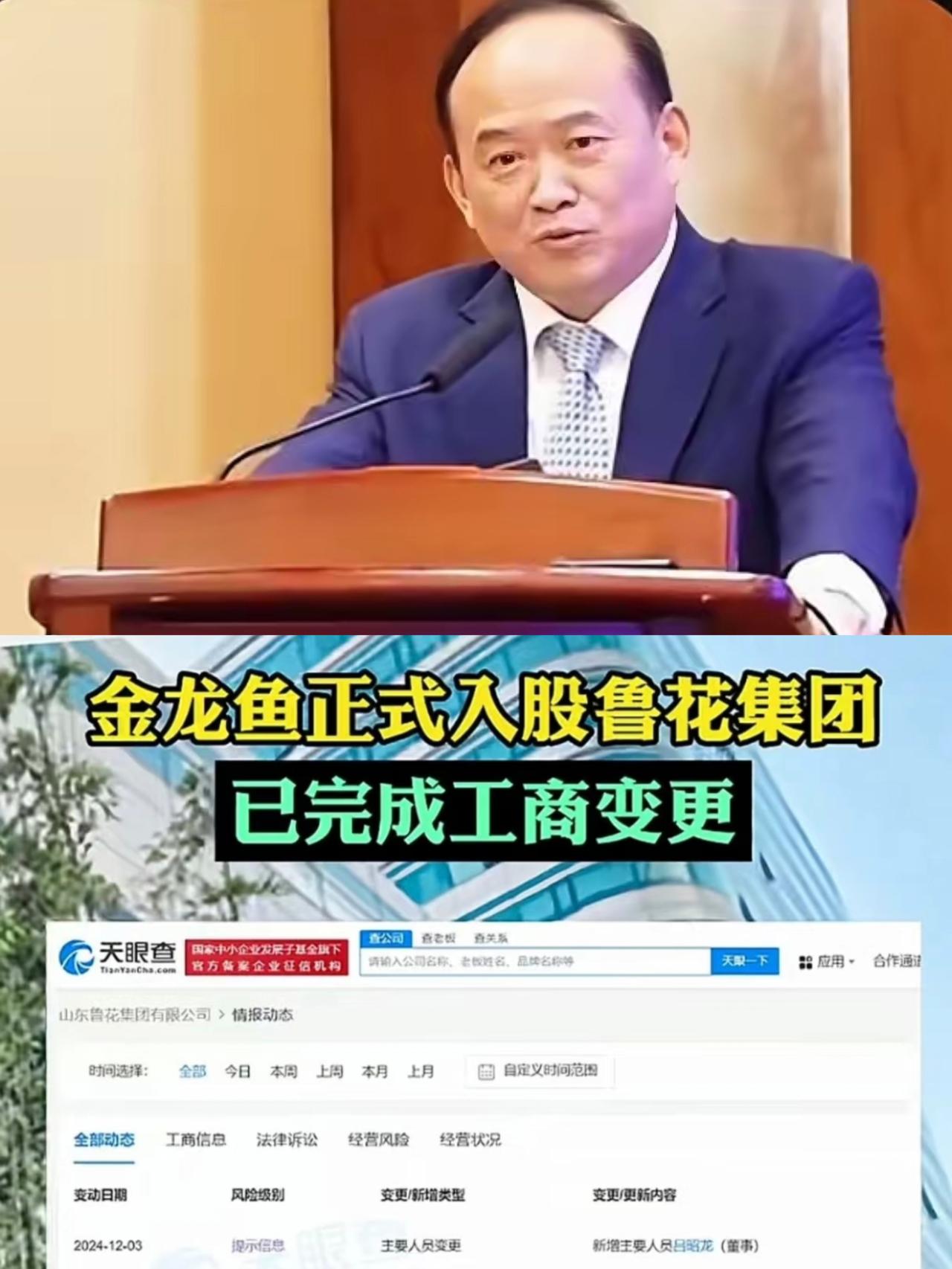 鲁花被金龙鱼入股这事儿，真的让不少老粉心里膈应！本来冲着鲁花是民族品牌、5S物理
