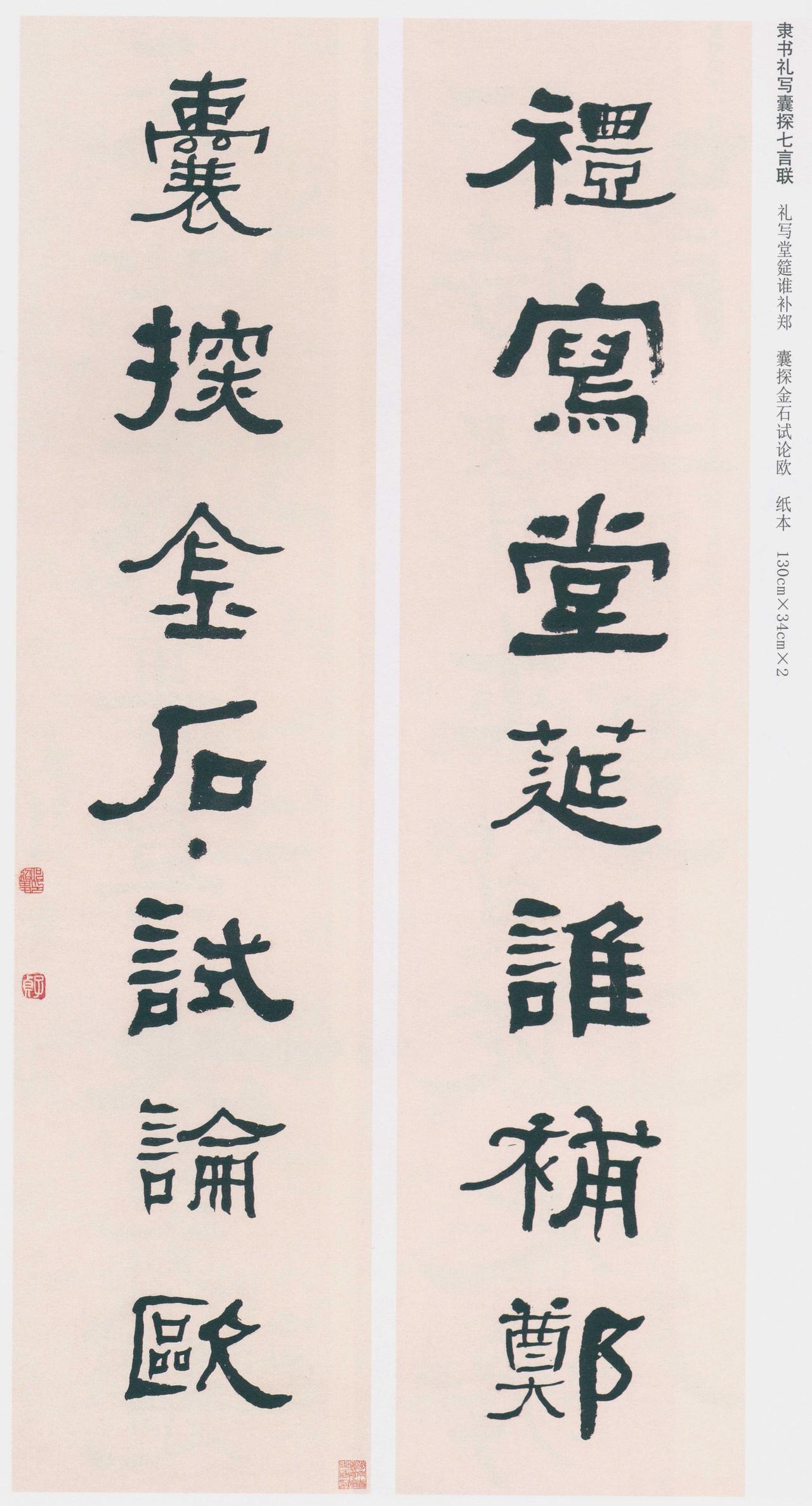 马宗霍说何绍基临碑无一通与原碑全似，这是夸还是贬马宗霍说：“看来无一通与原碑