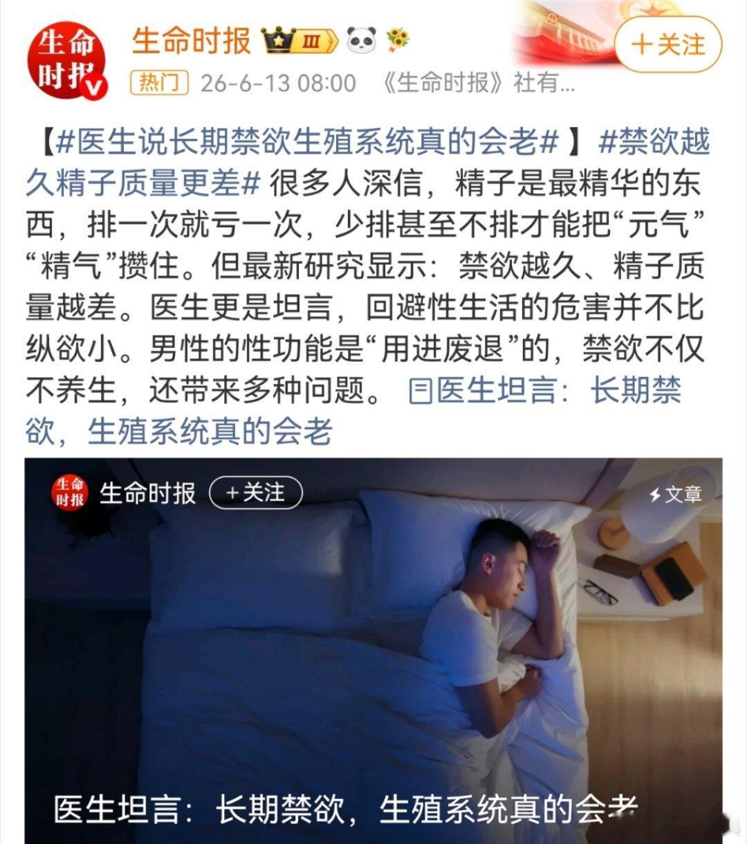 确实对身体不好。“用进废退”，也是一个客观事实，某些身体器官，长期不...