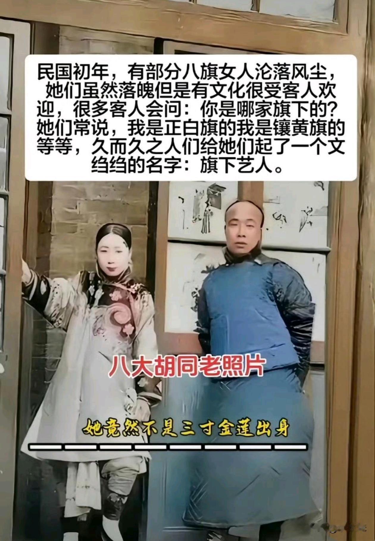 原来这个说法是这么来的呀！