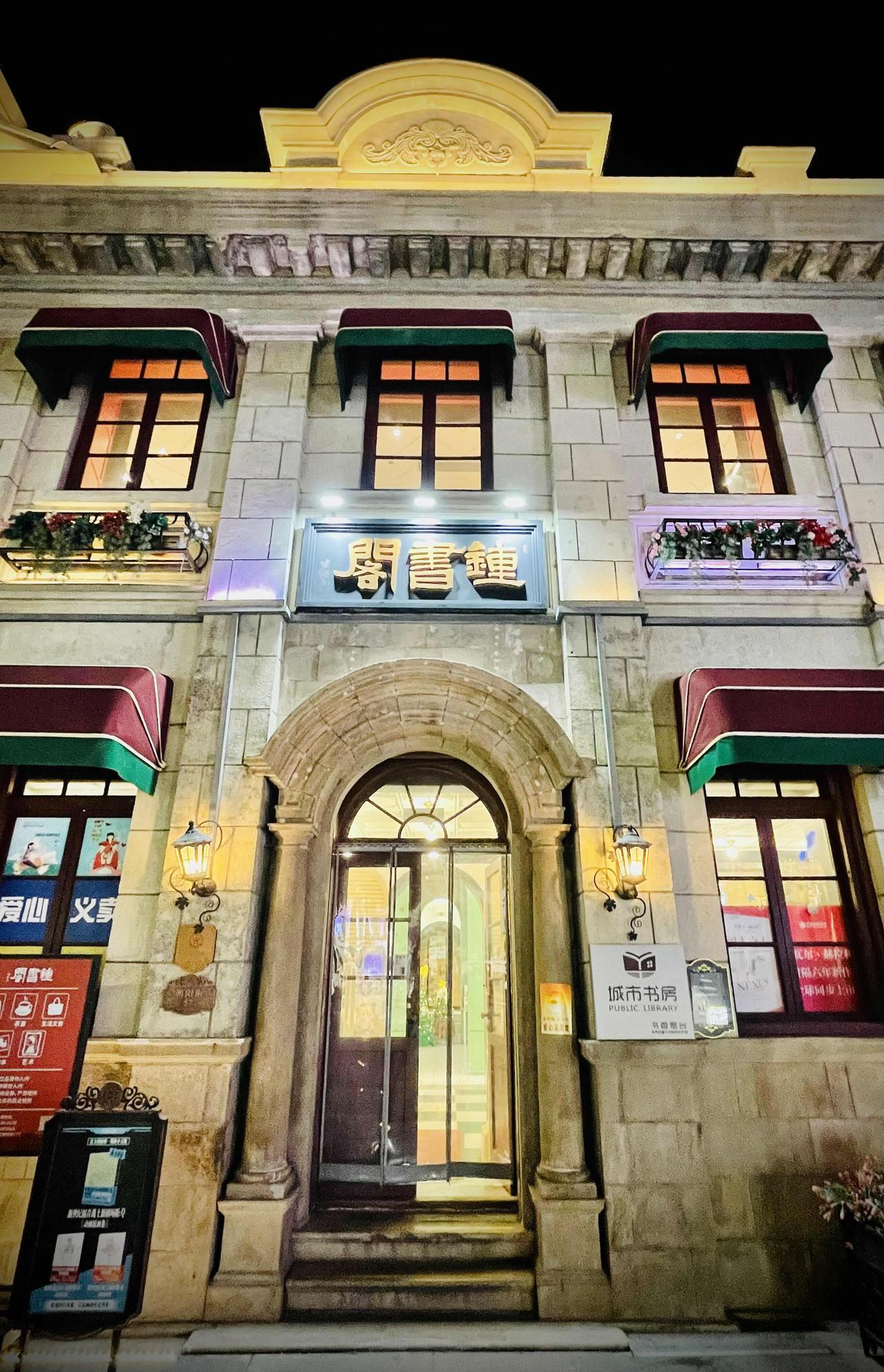 此地之美，让人驻足。与书香为伴，让灵魂在书间游荡。空间无限而无所作为，时间柔软而