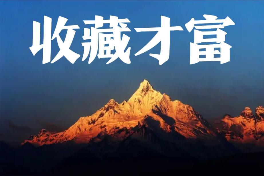 可以收藏点股票1、进入AI科技革命时代，对于大多是人来讲_也只能储藏点股票..