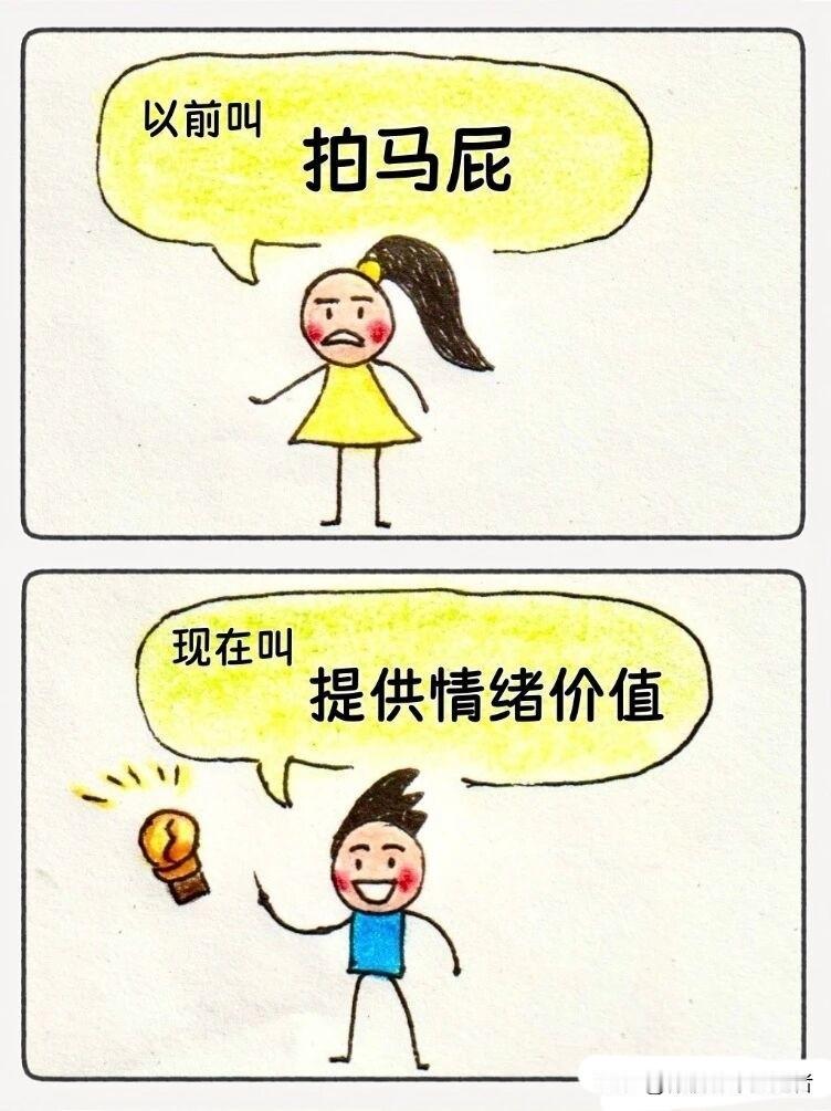 趣味漫画：以前VS现在