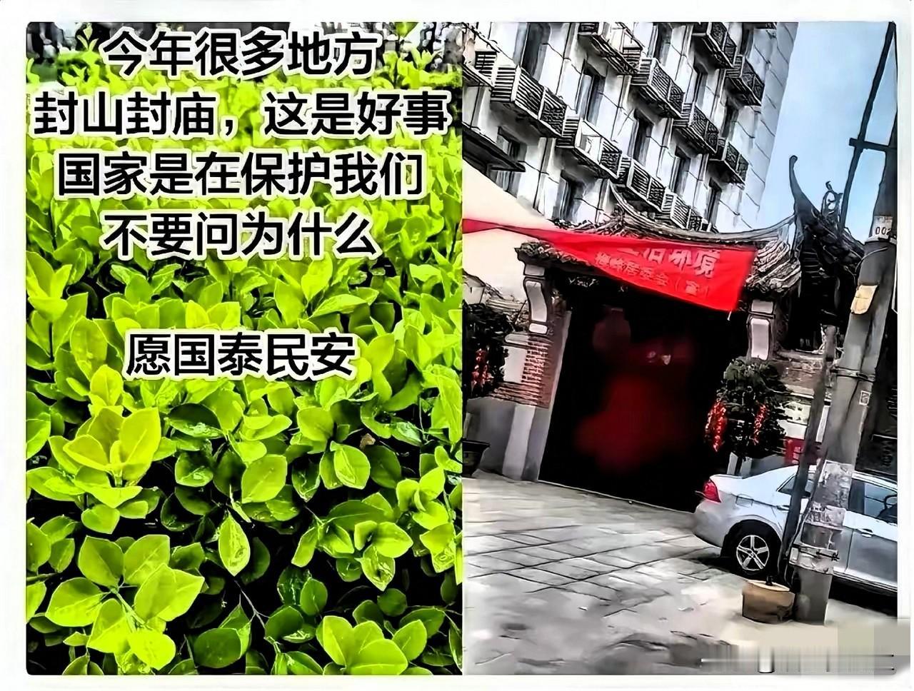 最近回了趟老家，发现村口那座几百年的小庙竟然被贴了封条，大门紧锁。好多人都在