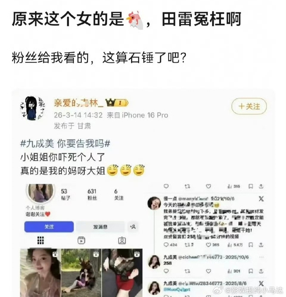 我就从吃瓜角度去看这张图的话，如果田栩宁粉丝直接拿这样的说辞去力证支持田栩宁的话