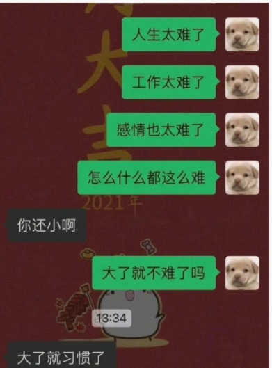 怎么什么都这么难