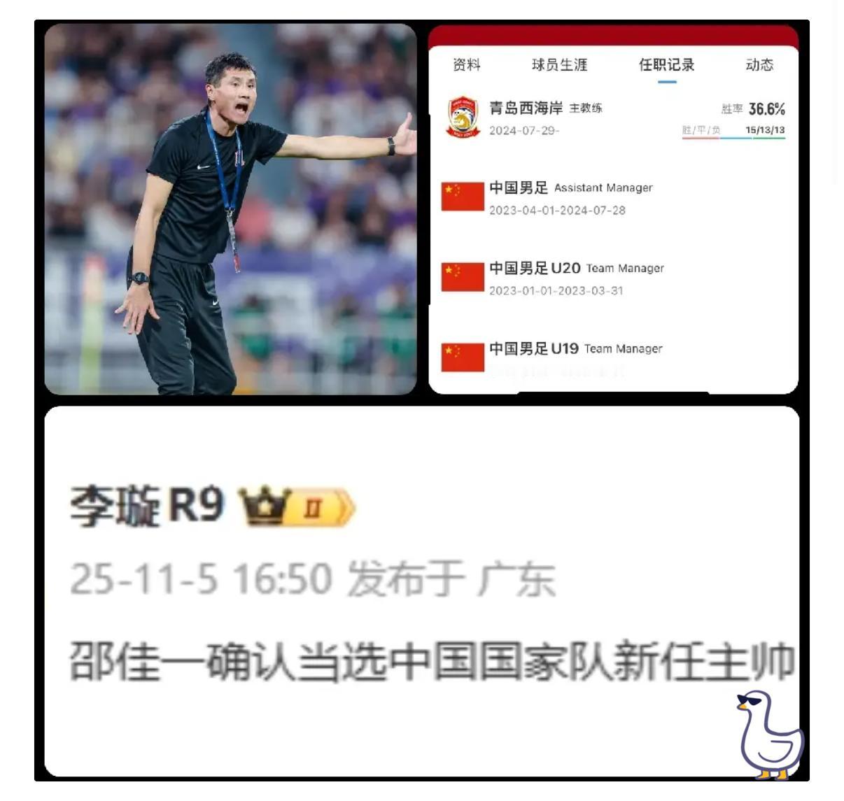 邵佳一铁腕治军！国足大换血启用00后，郑智出任领队引爆争议