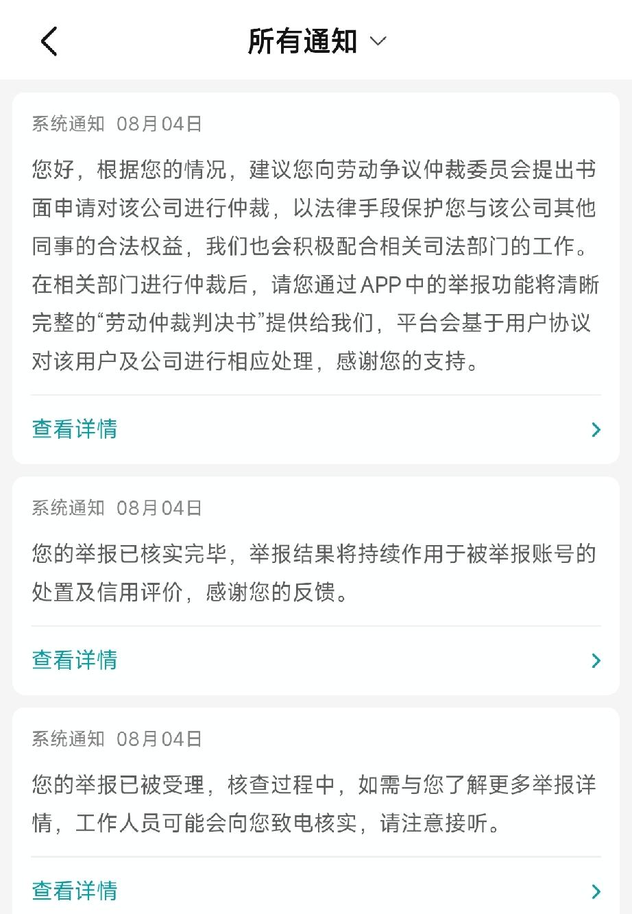 真心感谢boss直聘平台！我借助boss直聘找到了一份工作。之前做自媒体入不敷出