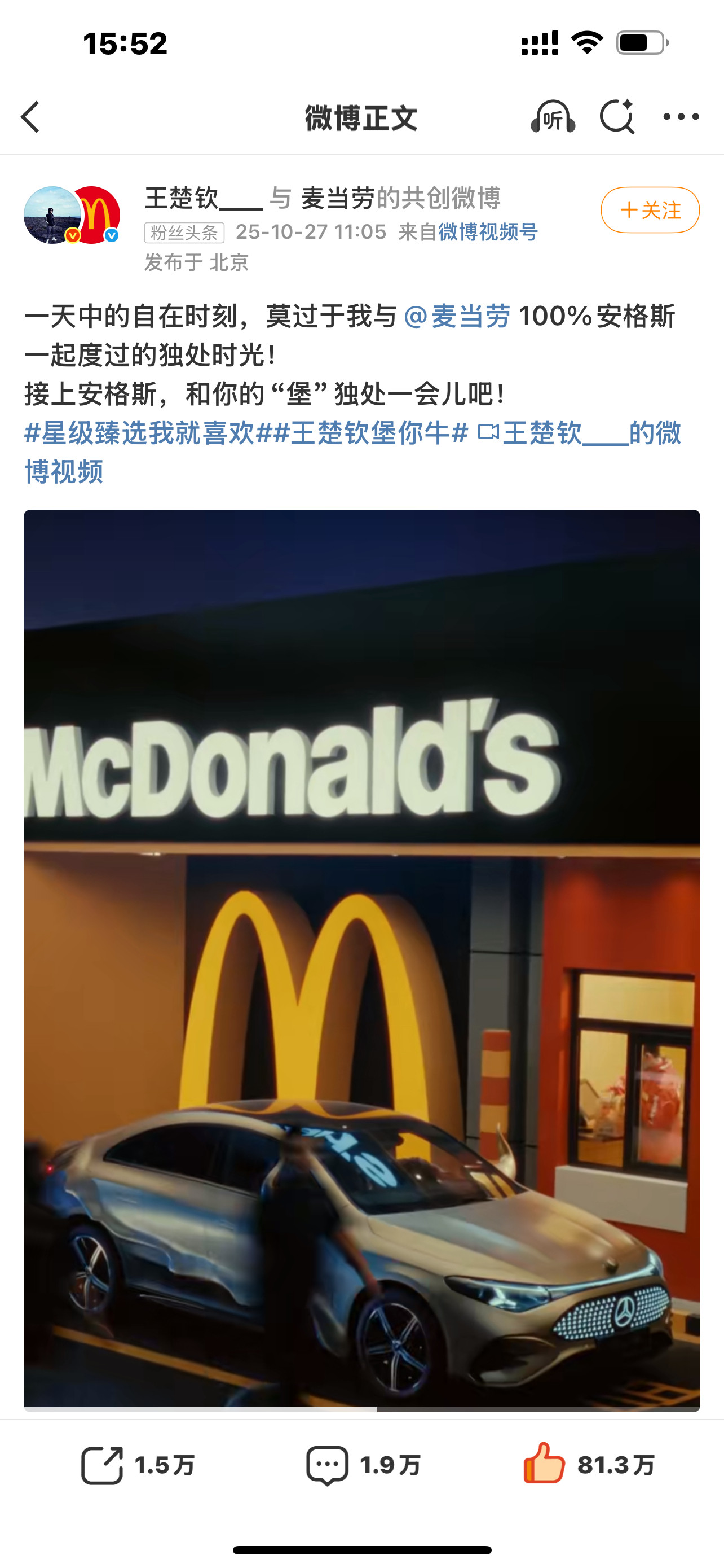 四个小时、81万点赞[捂脸哭]奔驰cla请王楚钦代言真请对了。这流量比流量明星还n