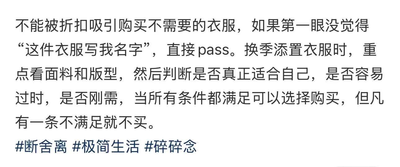 衣服不买性格里没有的风格​​​