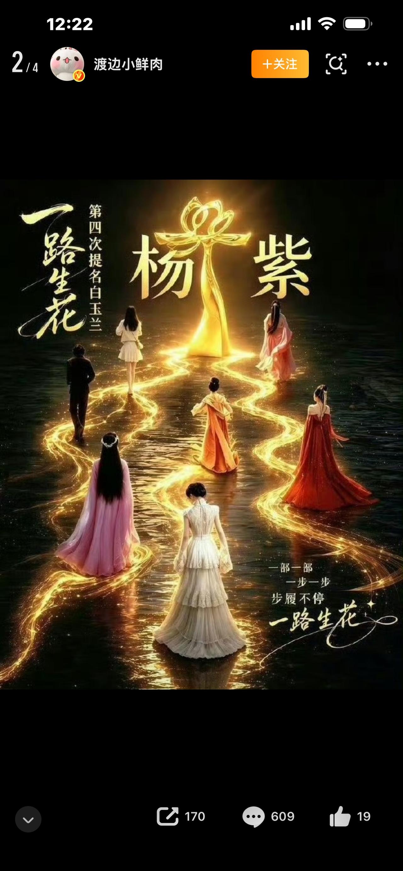 杨紫获奖呼声高？背后真相大揭秘！家人们，今天娱乐圈可是炸开了锅！曝杨紫获奖可