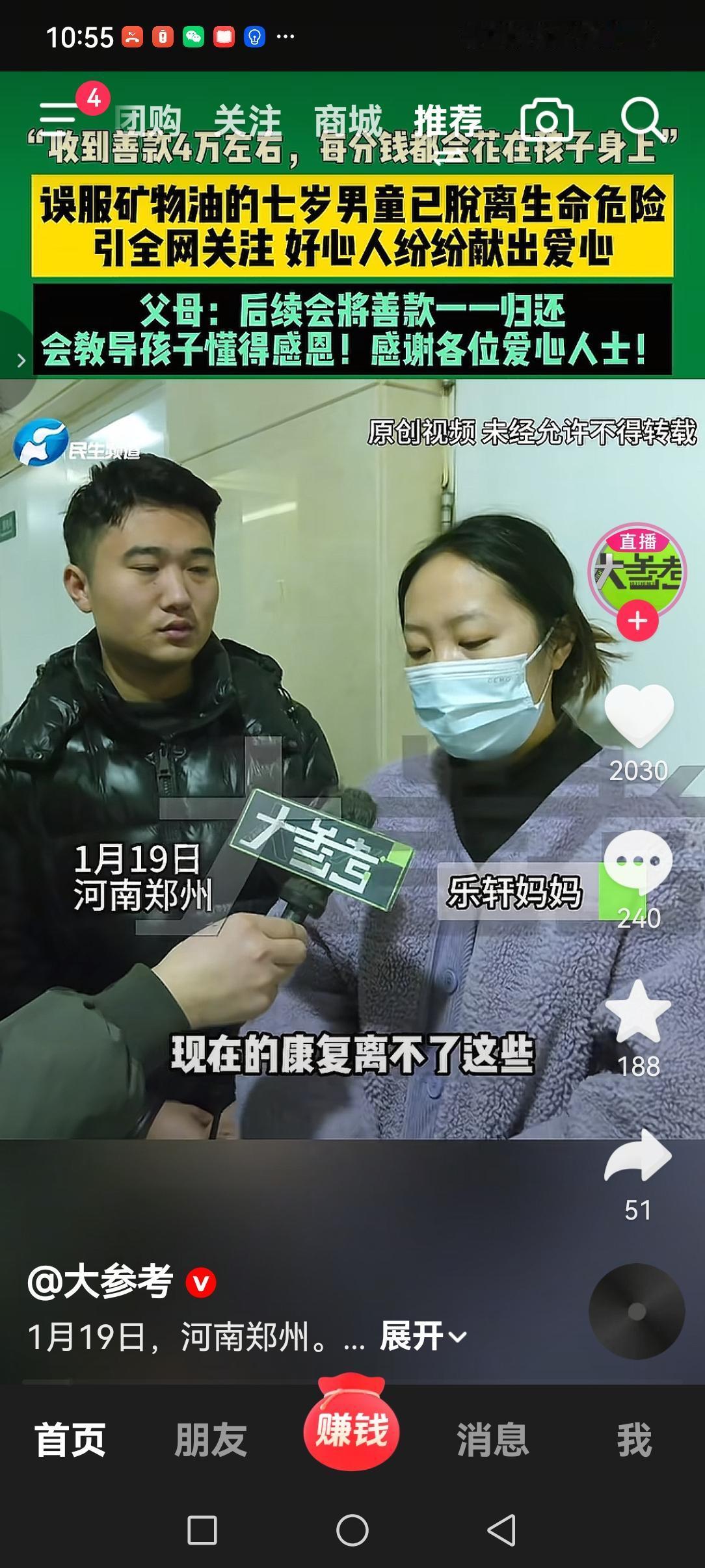 原来误把火锅燃料当水喝药男孩的爸爸是位辅警，难怪这件事情能在网络上发酵这么快！