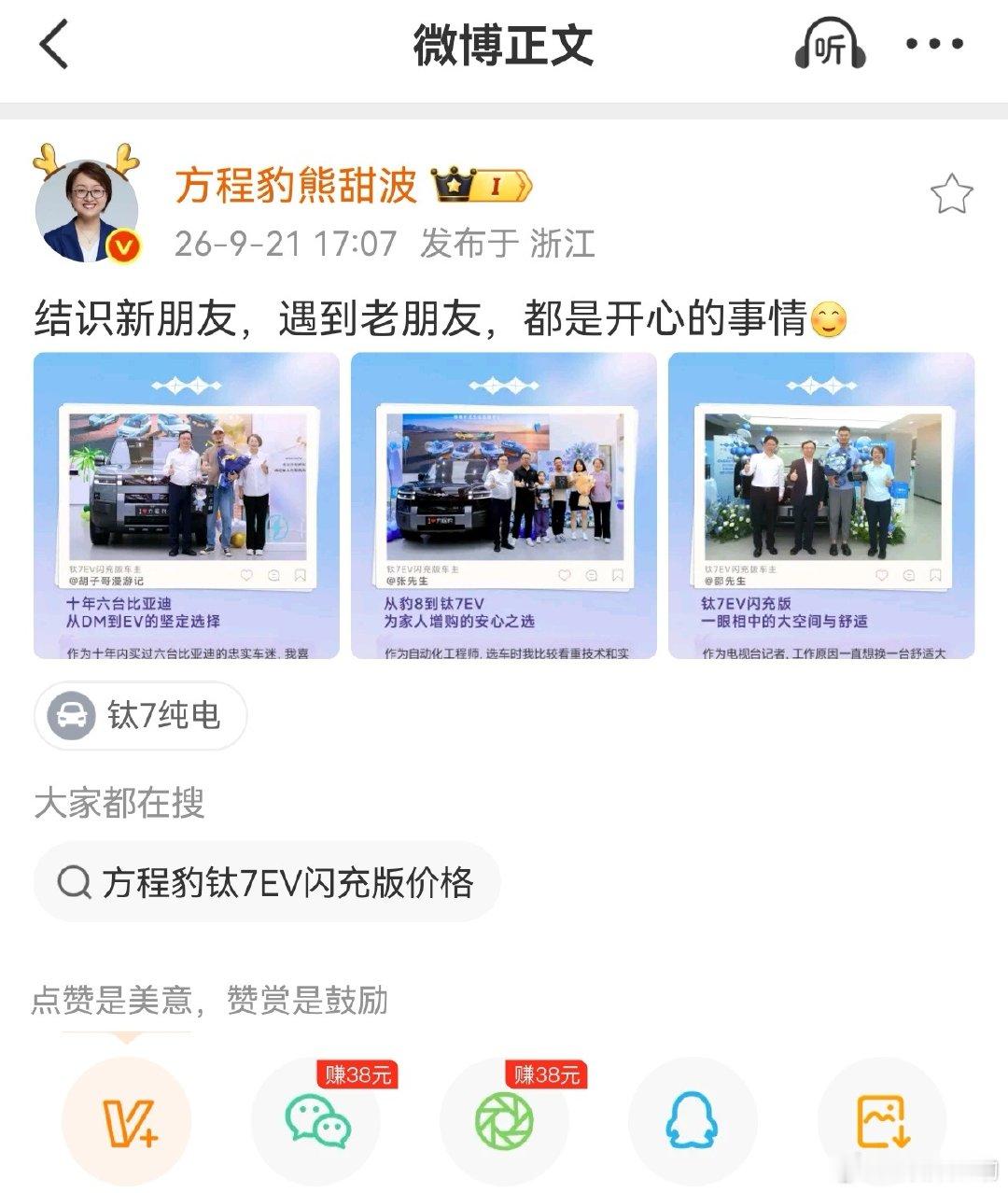 方程豹几次亮眼表现，看得出王总对其是有了偏爱，又是试车又给方程豹车主交车（频率相比其他子品牌高）。#