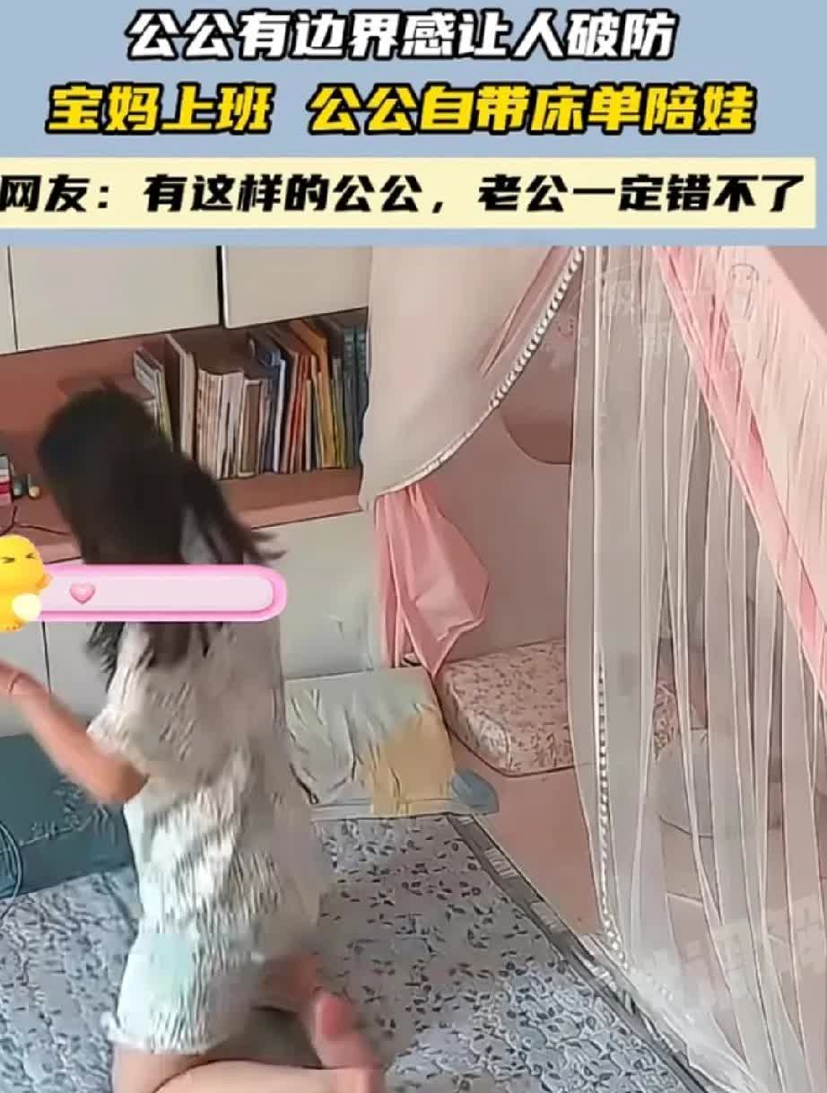 太有边界感了！山西，女子出门上班，让公公帮忙照看在床上熟睡的孩子，公公自带床单铺
