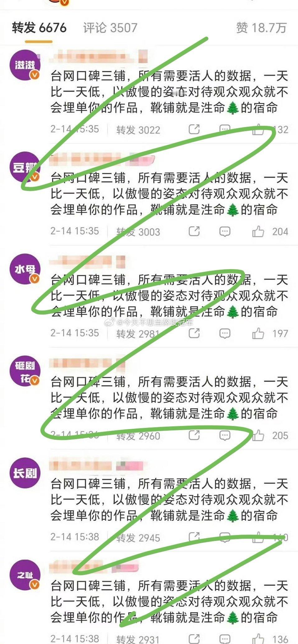 《生命树》开分8.1，被排花字了生命树回应豆瓣开分8.1