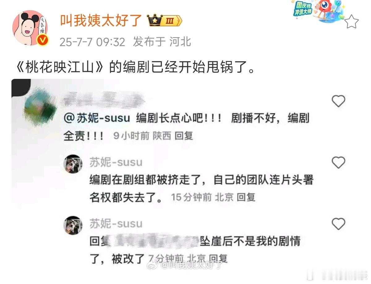 [笑着哭]古偶编剧能不能靠点谱…剧本好好打磨一下会怎么样总编剧把把关行不难怪很多
