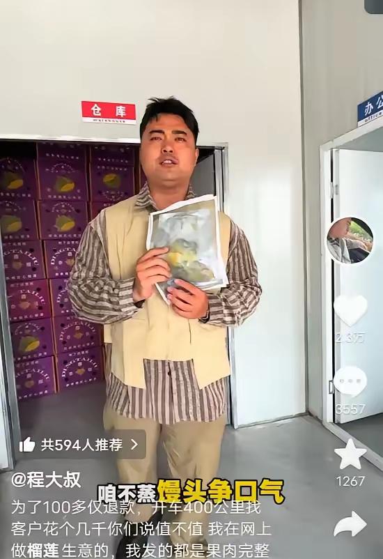 卖榴莲的程大叔这次不忍了，5月27日，他在濮阳报案，5月28日濮阳警方正式以“人