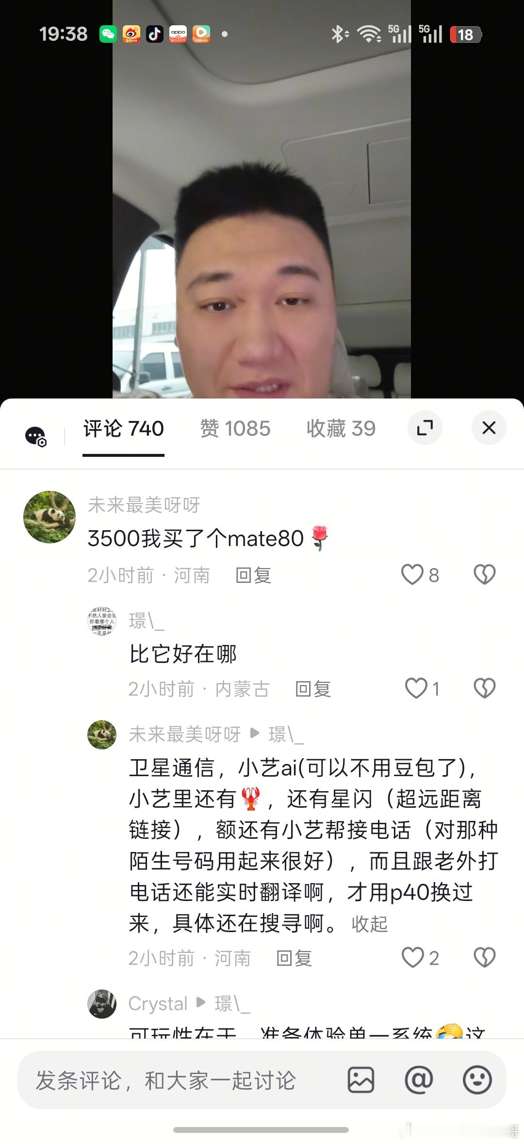 我说实话，除了多一个卫星通讯其他小米都有…很多人就是这么陷在信息茧房里的完全不知