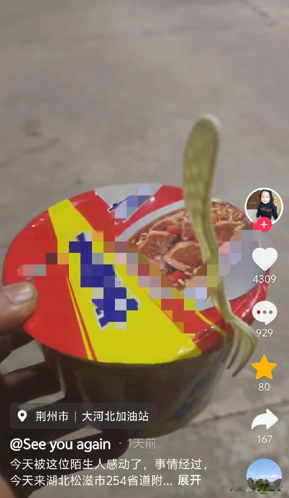 近日，湖北松滋，一名大货司机装完货后，把车停在加油站附近休息。由于附近没有地方吃