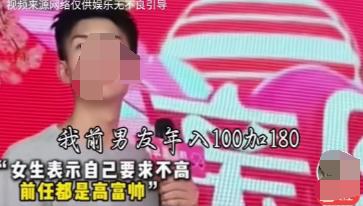 相亲节目上，女孩对男孩说，我前男友年入100万，身高1米八，长的很像肖战。不仅会