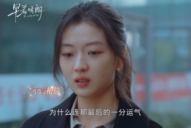 《早春晴朗》孙远翥死于红霞满天！看懂他遗言里的“人世外”，才懂那天他为何笑得那么轻松那个傍晚，秋高气