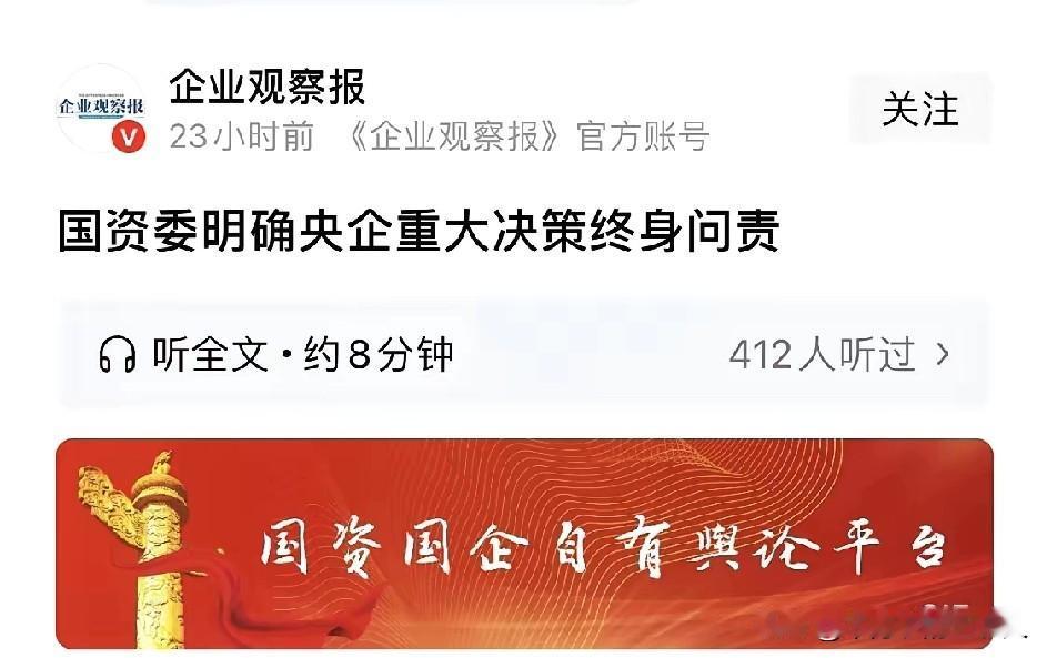 国有资产“终身问责”机制的建立，绝对是一件好事。鉴于此，我觉得这一制度应进一步