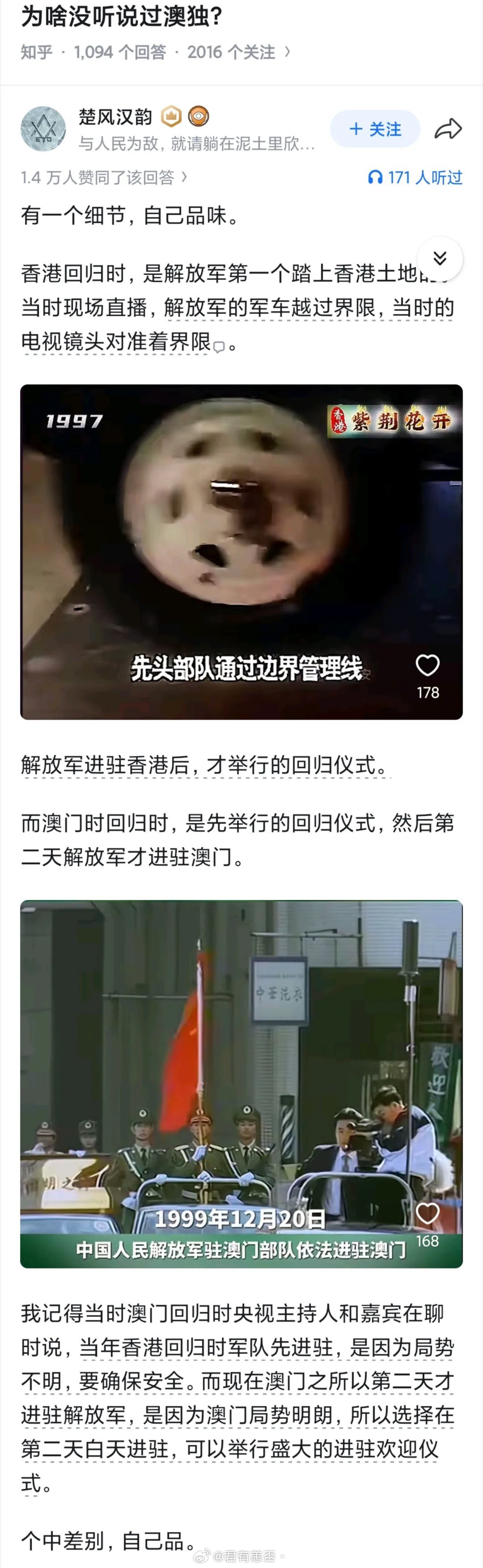 香港和澳门真是鲜明的对比。