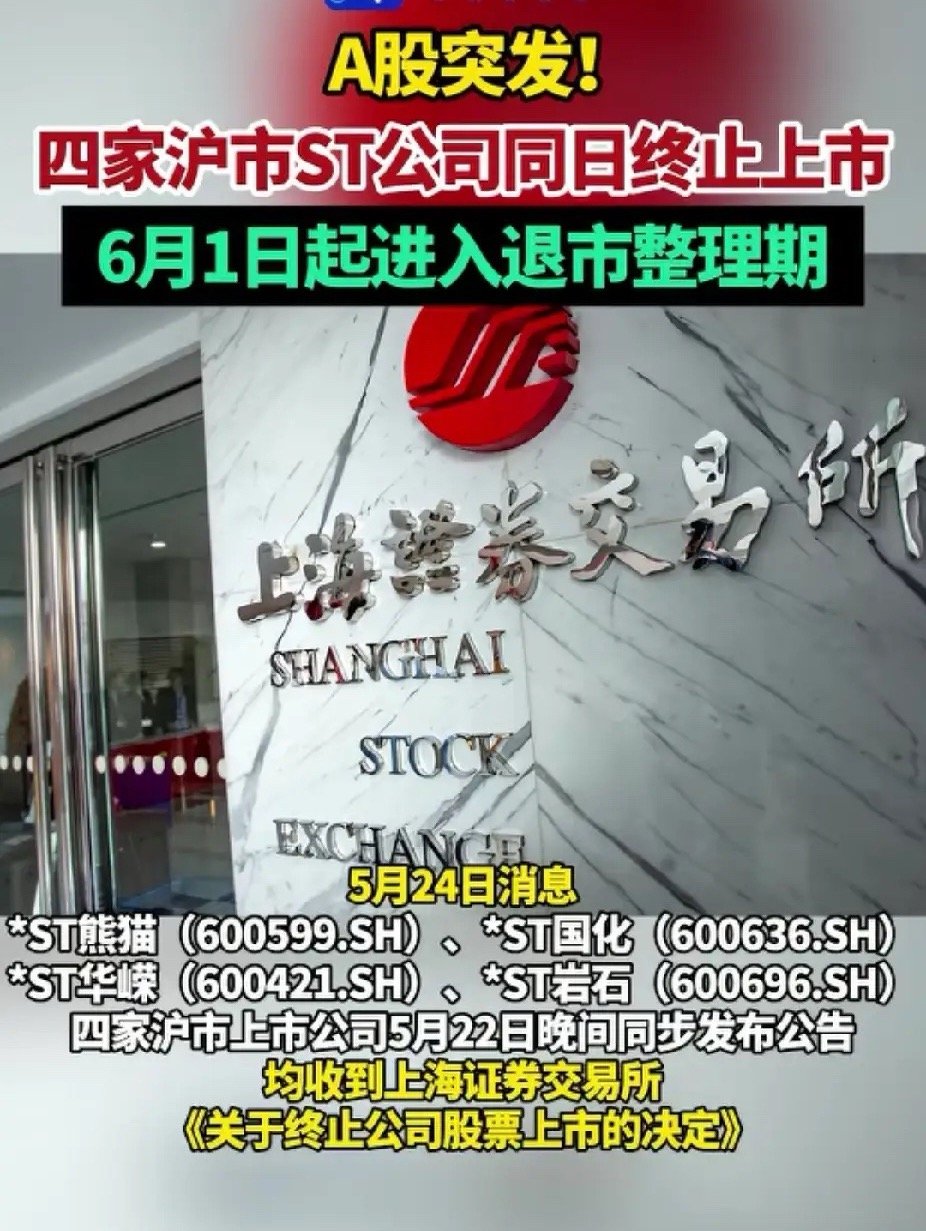 高位圈完了套现完了就退市，对垃圾公司的惩处力度不够。有些垃圾公司上市就是为了变现