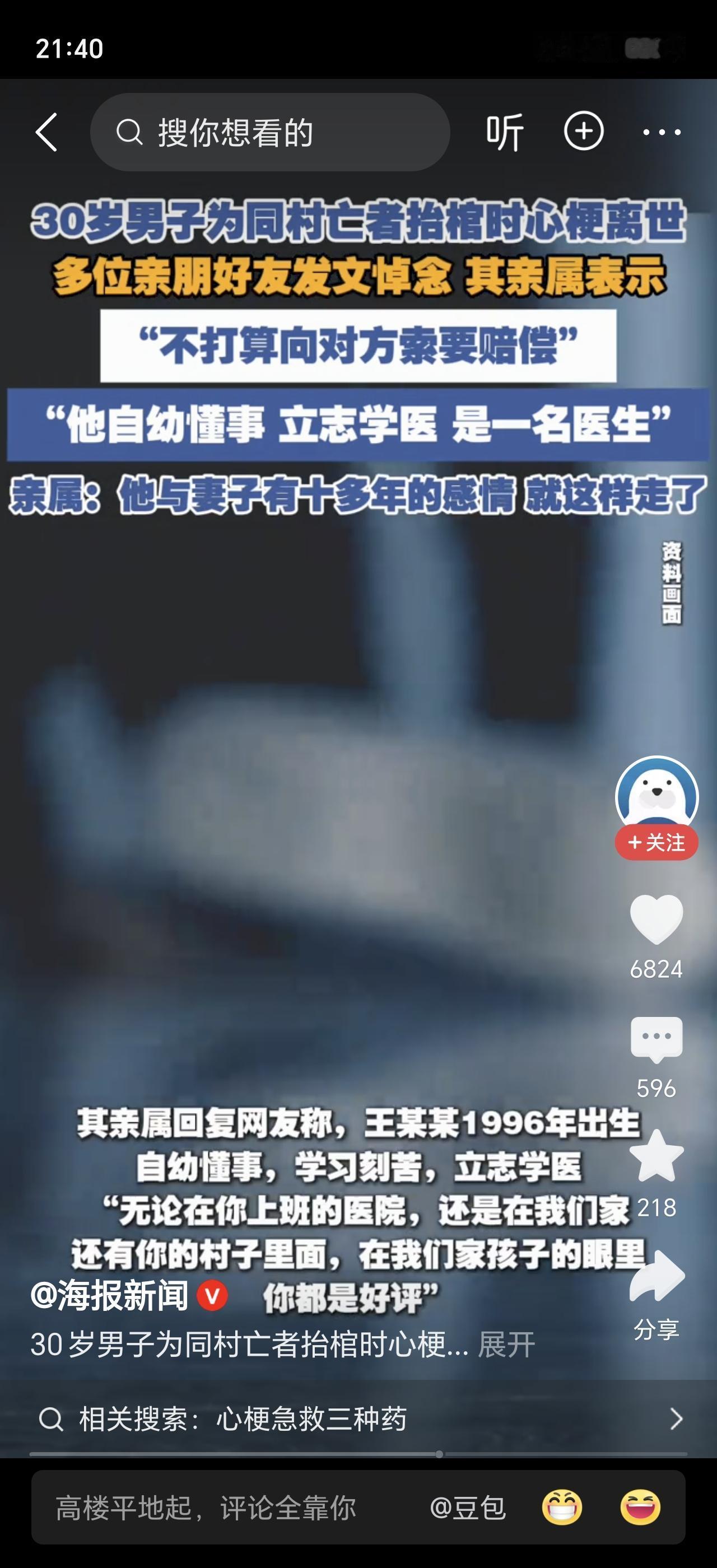湖南58岁大叔，好心帮同村人抬棺材，结果人刚到家，自己先倒下了！妻子哭喊：你怎么