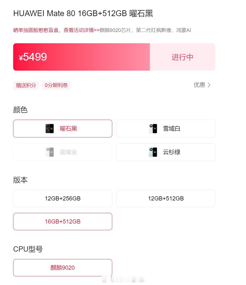 发布会上华为没说处理器，不过官网上标出来了：Mate80：麒麟9020Mat