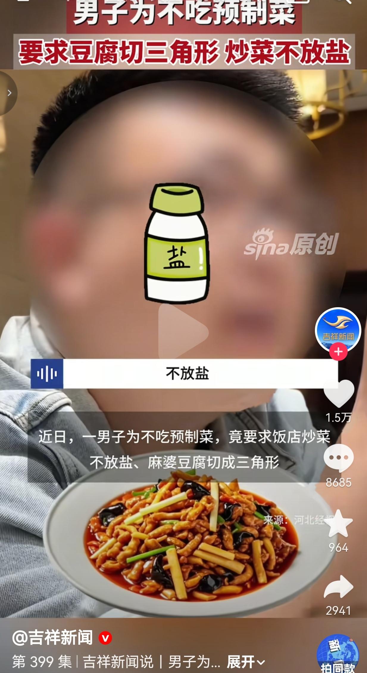 男子吃饭提特殊要求，竟是为了避开预制菜！店员说做不了，他直接起身走人你见过