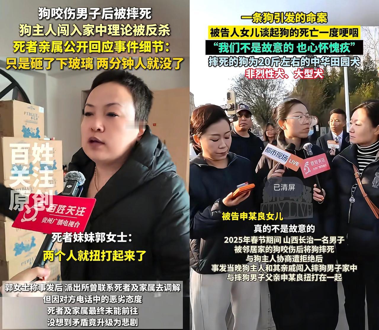 山西长治狗咬人一事，周围的邻居都知道，狗主人郭某，之所以会死，其实不是因