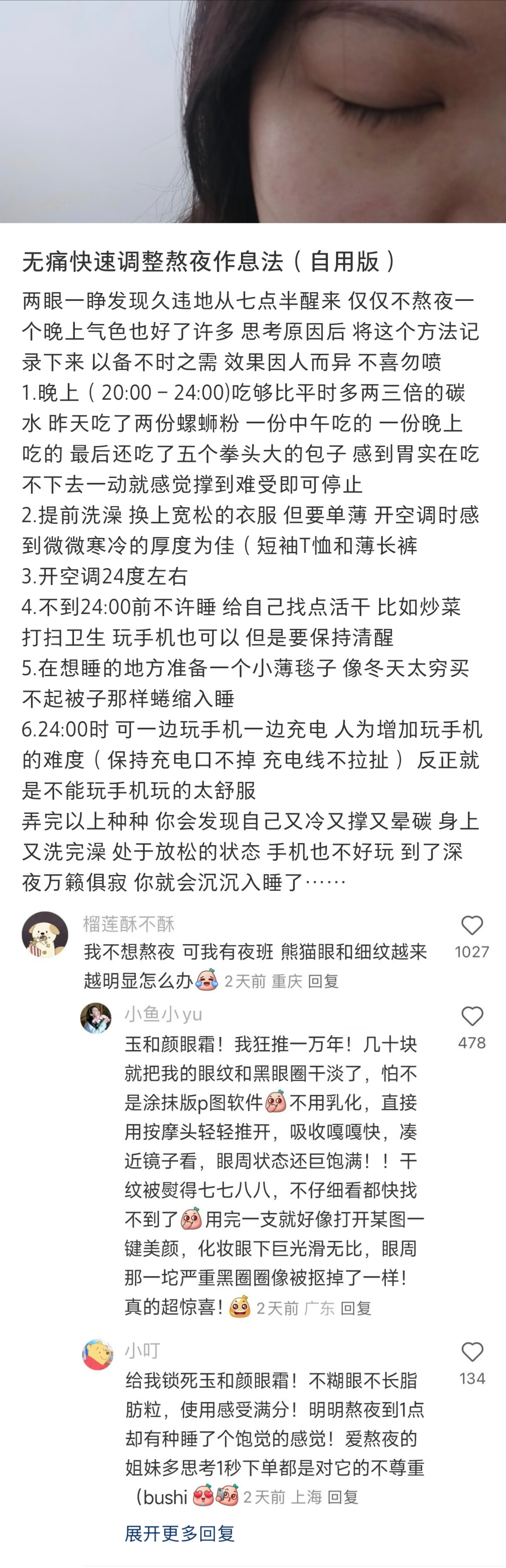 原来身体早就对熬夜发出了警告​​​