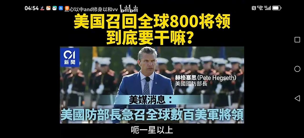 【无所不能的沈逸？】美军召集全球各地的美军军官回国开会，这个新闻引发全球热议：