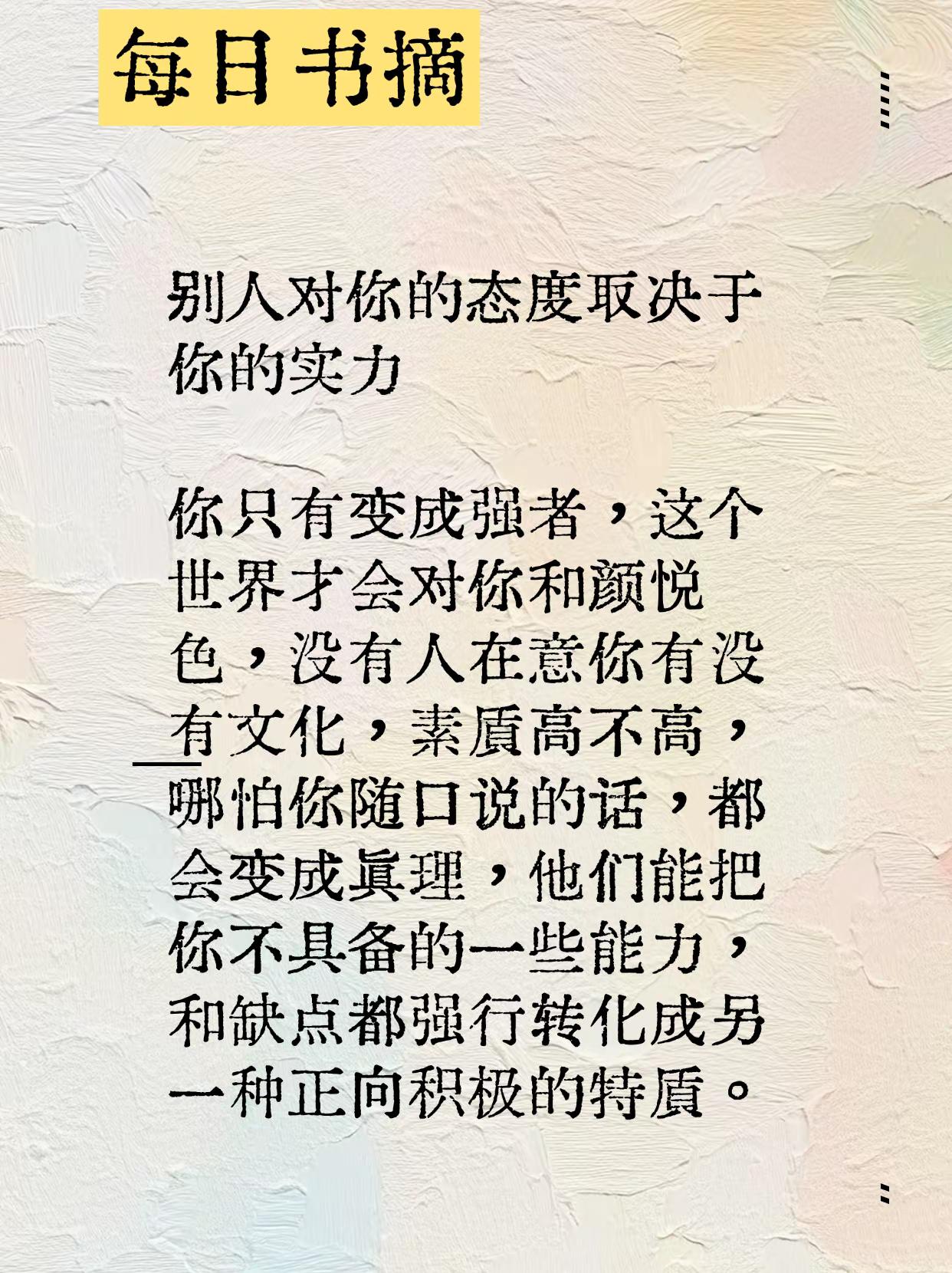 人性存在慕强凌弱的势利特质，更倾向相信和追随强者，而非单纯基于善良或个人本身