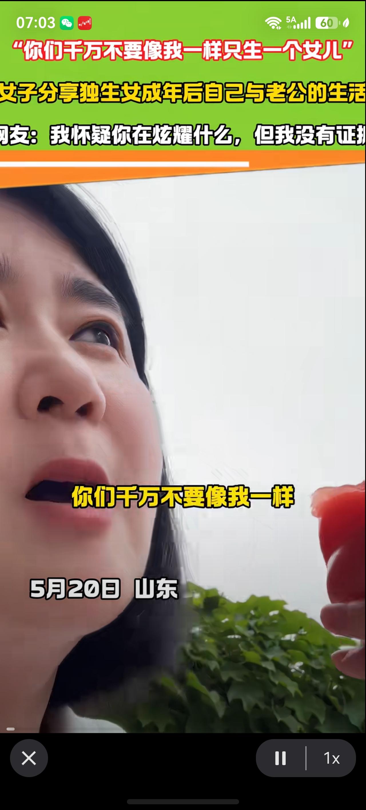 女子吐槽千万不要只生一个女儿！女子吃着番茄无聊道:“你们千万不要像我一样只生一