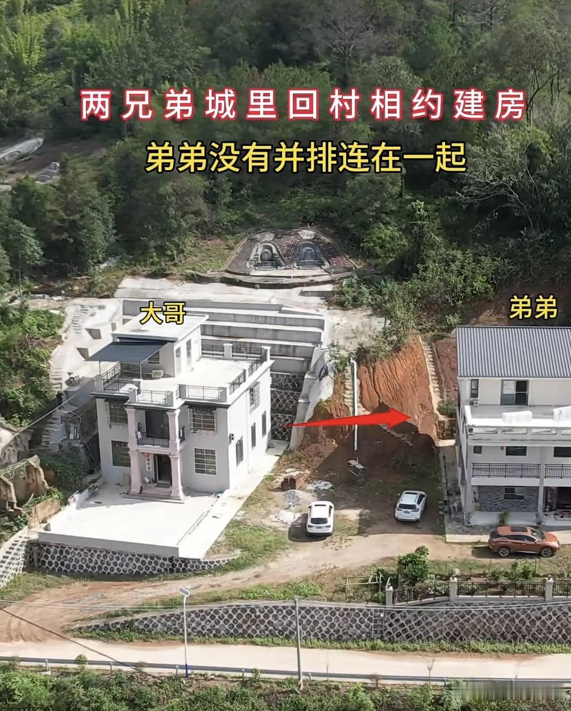 两兄弟城里回村相约建房🏠弟弟没有并排连在一起。经过老父亲的建议，而是隔开