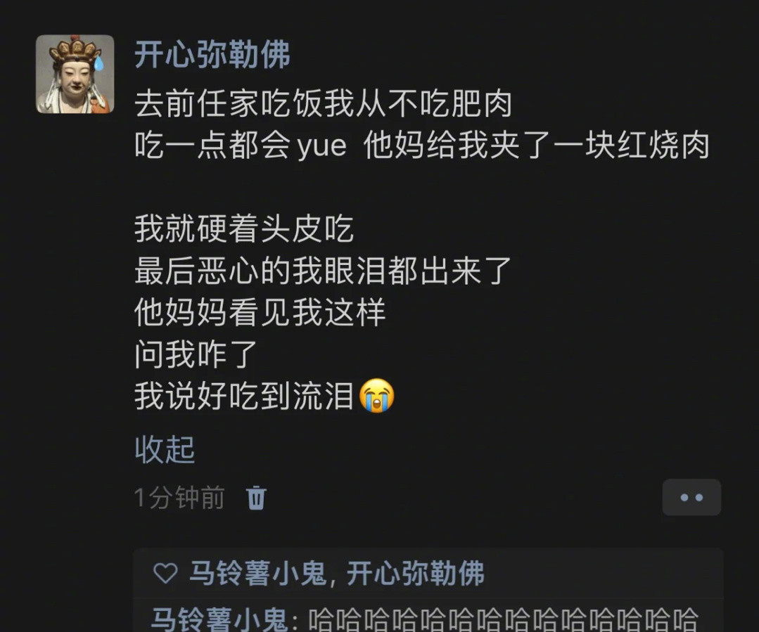 那些昧著良心说过的话​​​