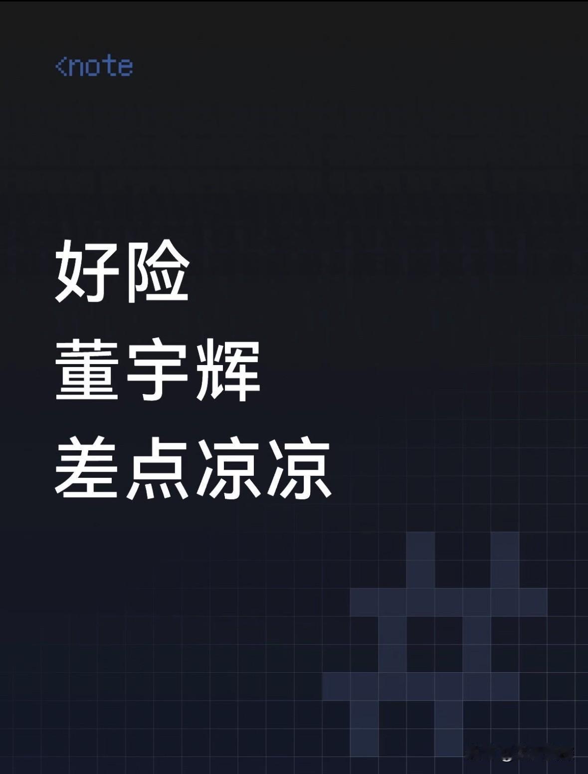 好险！董宇辉差点凉凉315曝光的漂白鸡爪，董宇辉的与辉同行也卖过！不过，令人欣