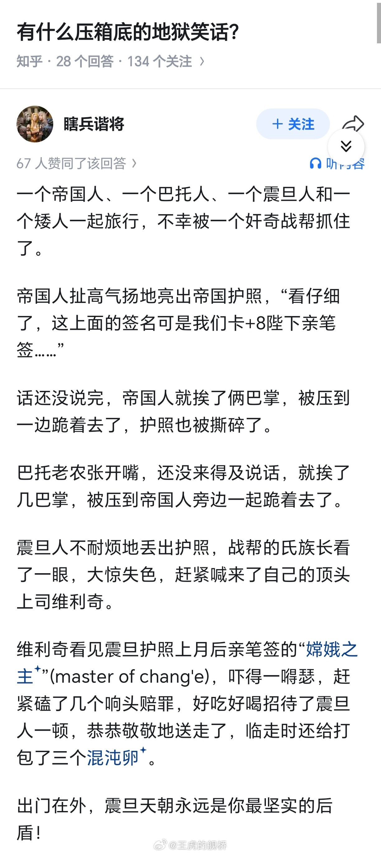 友情提示，这个笑话的核心笑点并非奸奇化身月后为龙帝生崽。