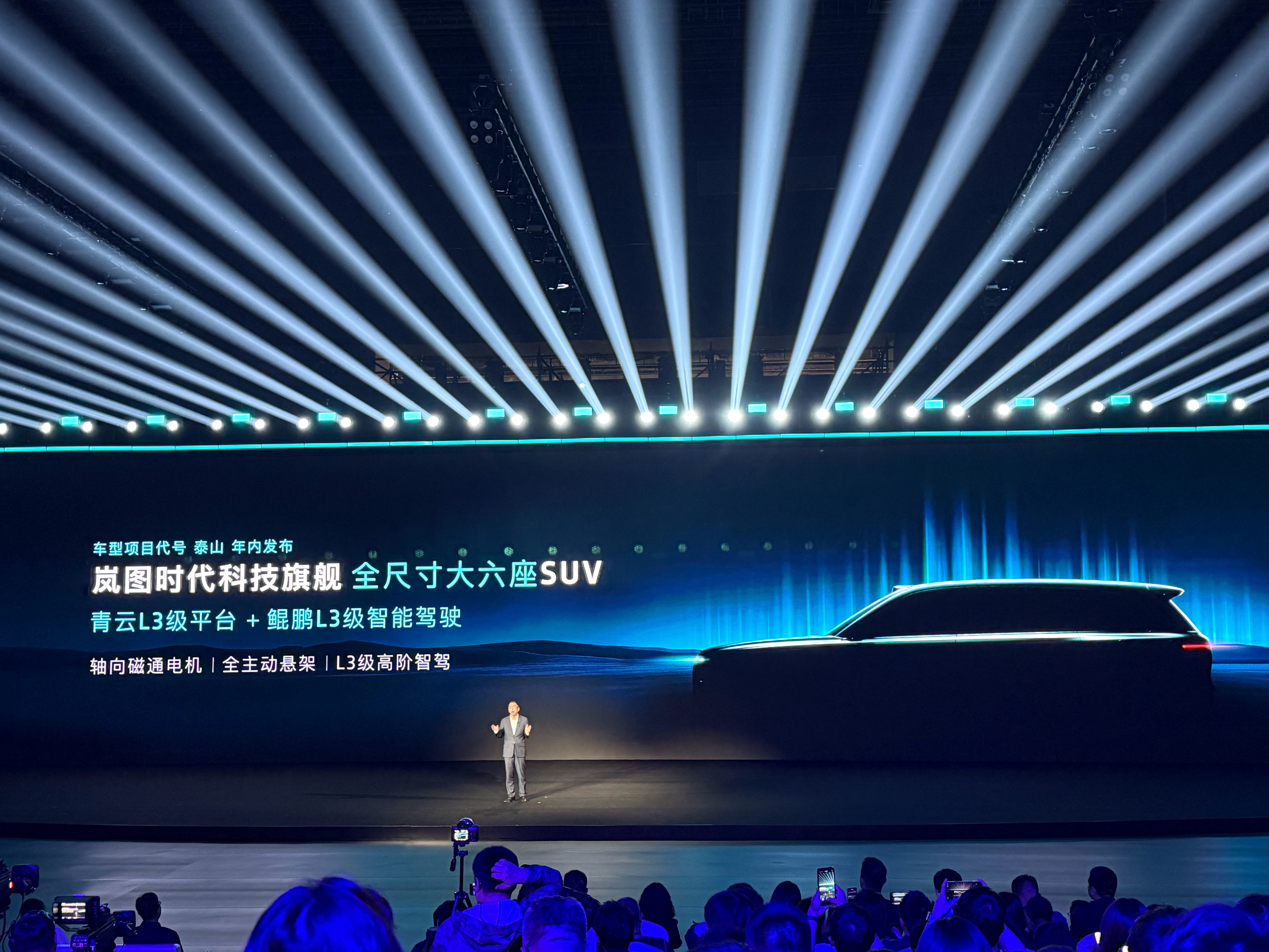 还有惊喜….岚图全尺寸SUV，终于要来了，今年年内发布，这里我希望它情绪方面的价