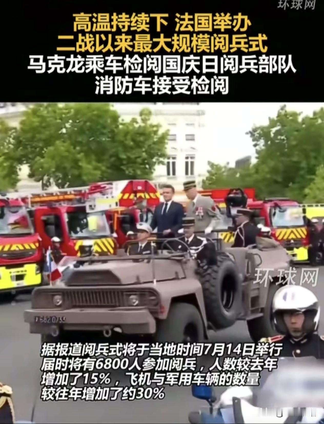 马克龙这只“变色龙”马上就要下台了，在下台之前他要干两件大事第一件事：组织了