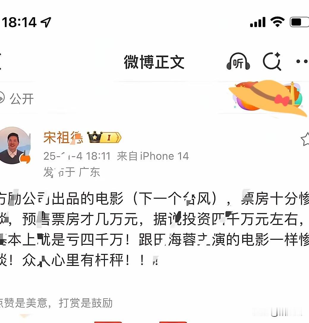 宋老师这篇纯陈述事实的发文被秒删真的让人看不懂大眼的操作还好网手快截了图，