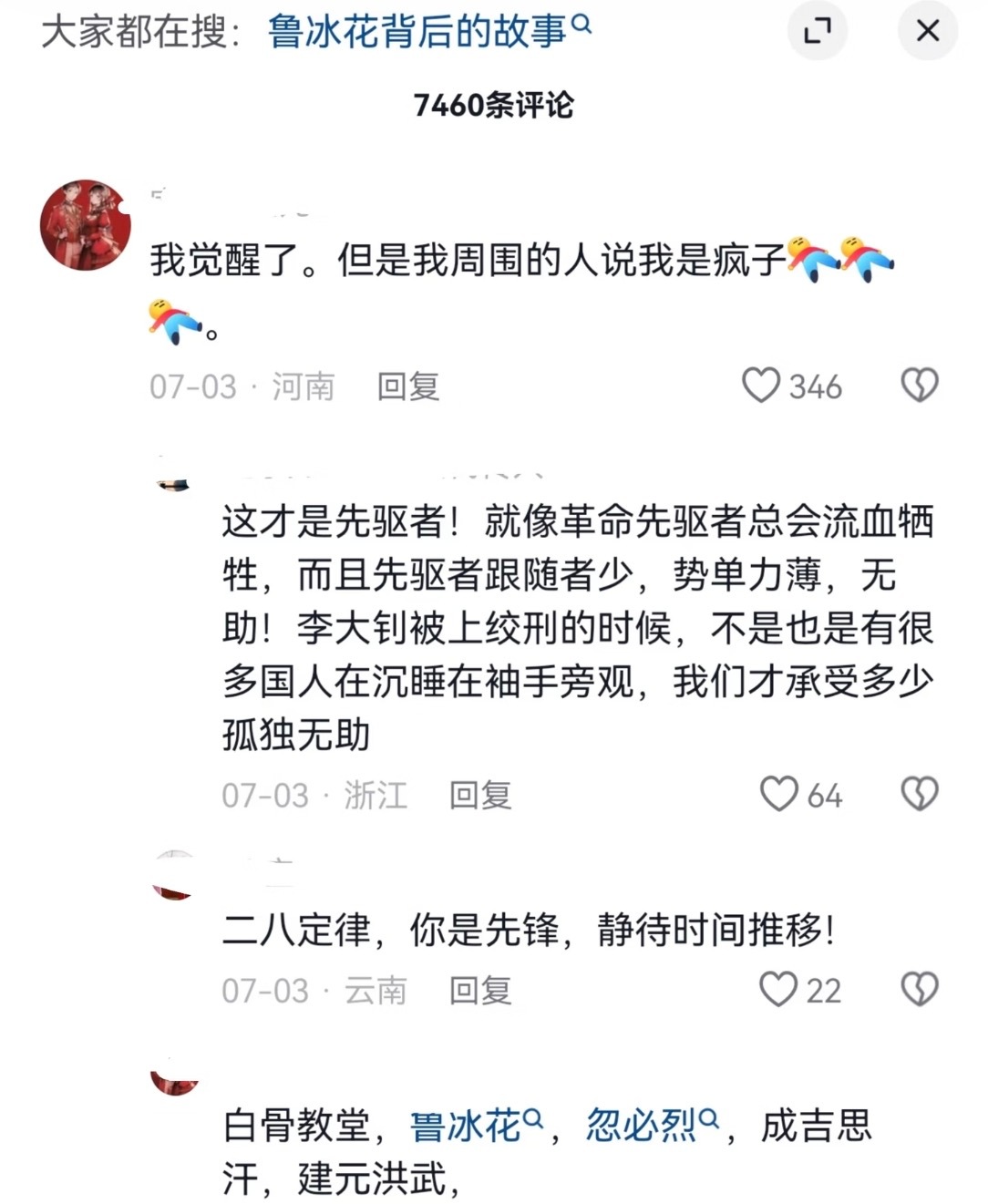 求求你别觉醒了，你不是疯子是啥子啊