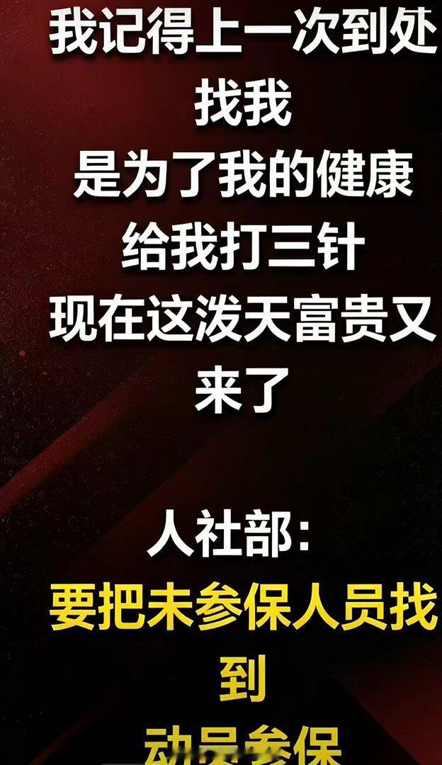 社保​​​
