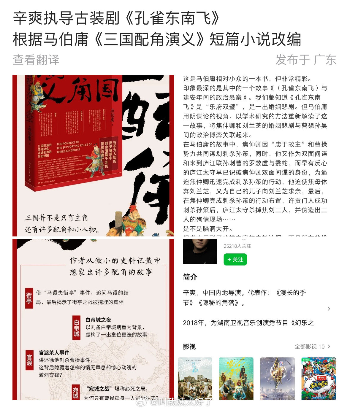 《孔雀东南飞》反抗封建礼教爆改权谋斗争？古偶爆改权谋？😳​​​