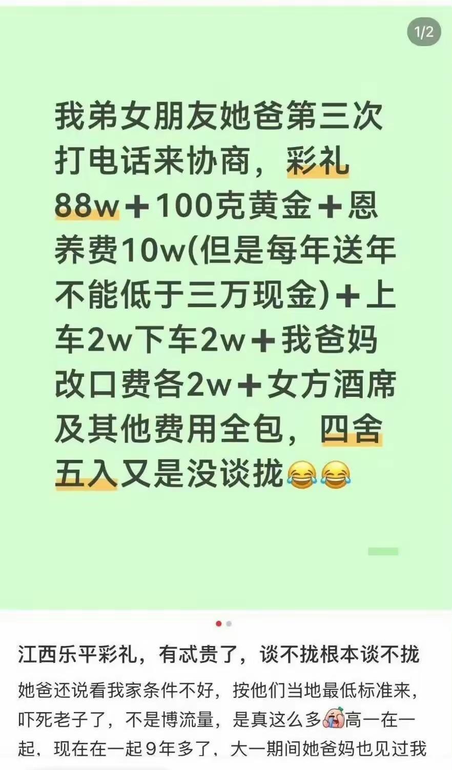 但凡双方有一个真有钱的，就不会有天价彩礼这一说。女方有钱就不在乎那点，对闺女好就